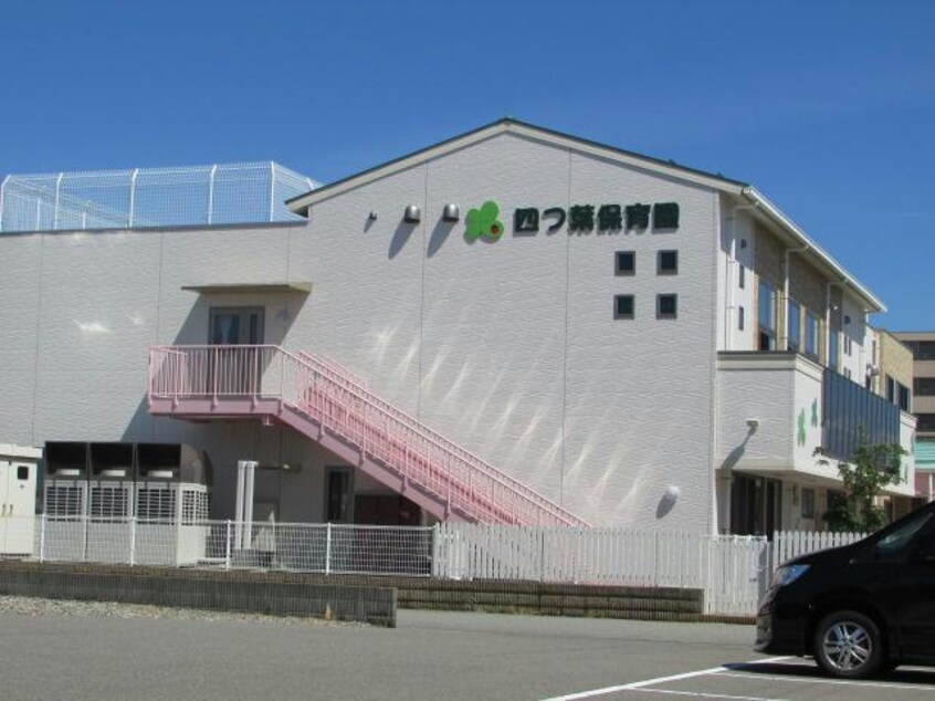 四つ葉こども園(幼稚園/保育園)まで270m エスペーロ