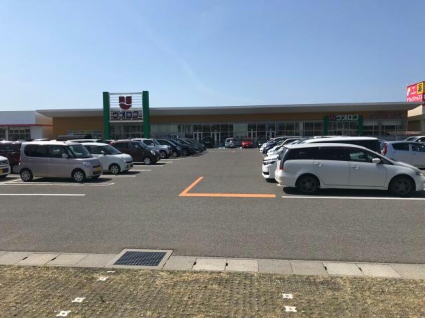 ウオロク中野山店(スーパー)まで1951m レジデンス萌木野