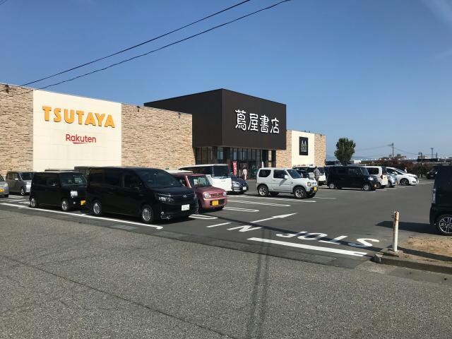 蔦屋書店竹尾インター店(ビデオ/DVD)まで2126m ゆうはうす