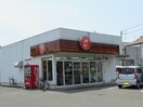 ほっともっと新潟山二ツ店(その他飲食（ファミレスなど）)まで556m カトルフィーユ