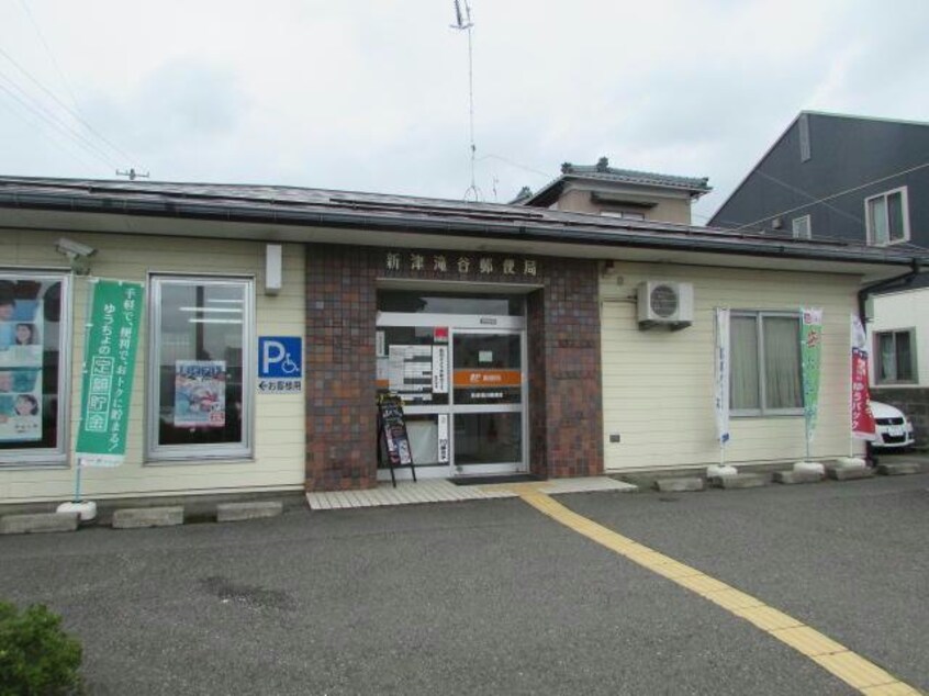 新津滝谷郵便局(郵便局)まで1211m ベルフィオーレ