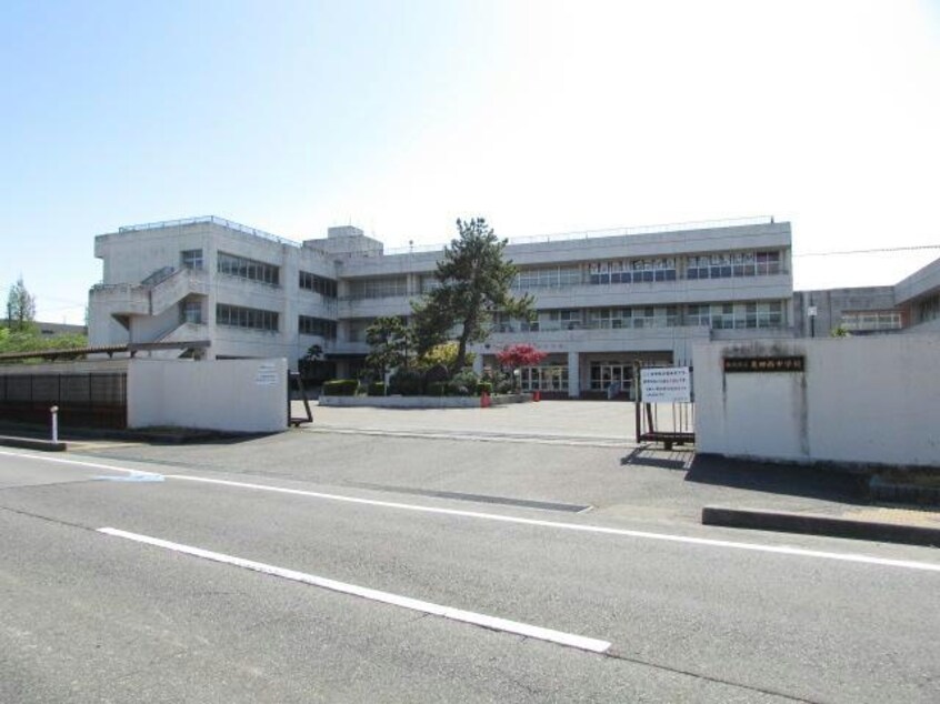 新潟市立亀田西中学校(中学校/中等教育学校)まで1102m コンフォート元町