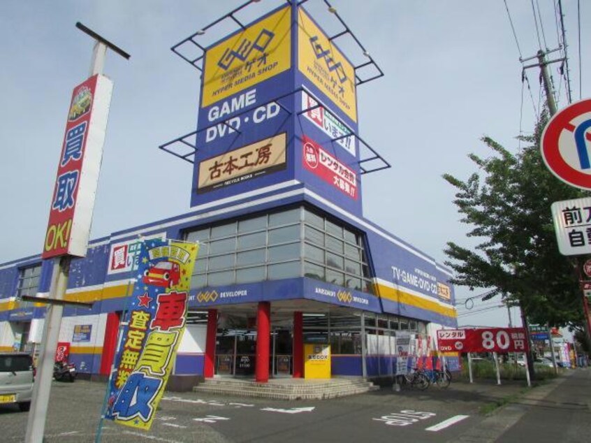 ゲオ竹尾インター店(ビデオ/DVD)まで778m イーストハイツ