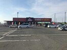 ひらせいホームセンター水原店(電気量販店/ホームセンター)まで2320m メゾン・ド・コトー