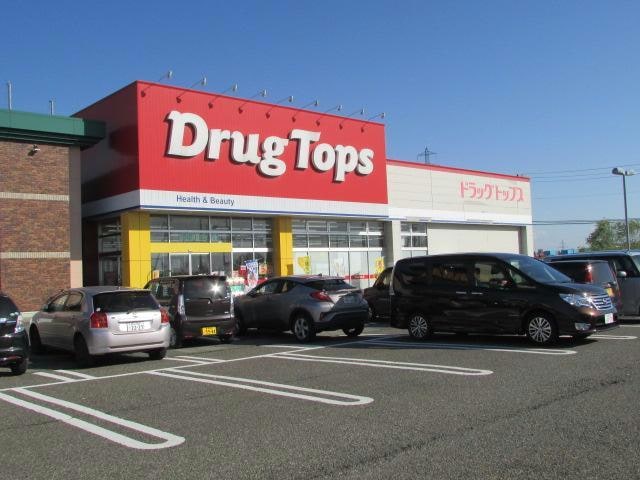 ドラッグ・トップス横越店(ドラッグストア)まで677m ライフコート横越中央