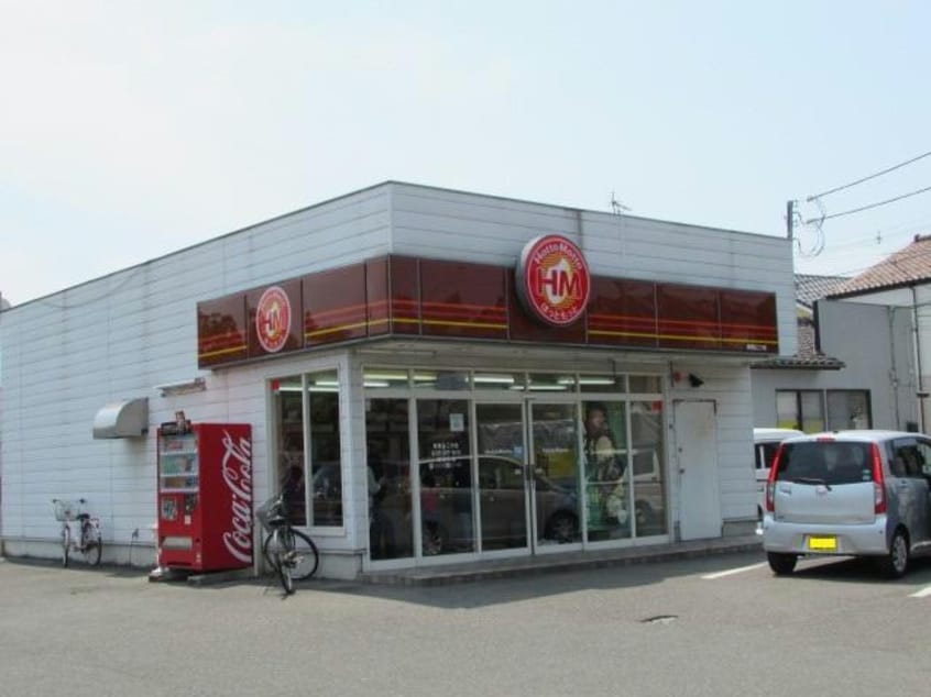 ほっともっと新潟山二ツ店(その他飲食（ファミレスなど）)まで196m シャン・ドール