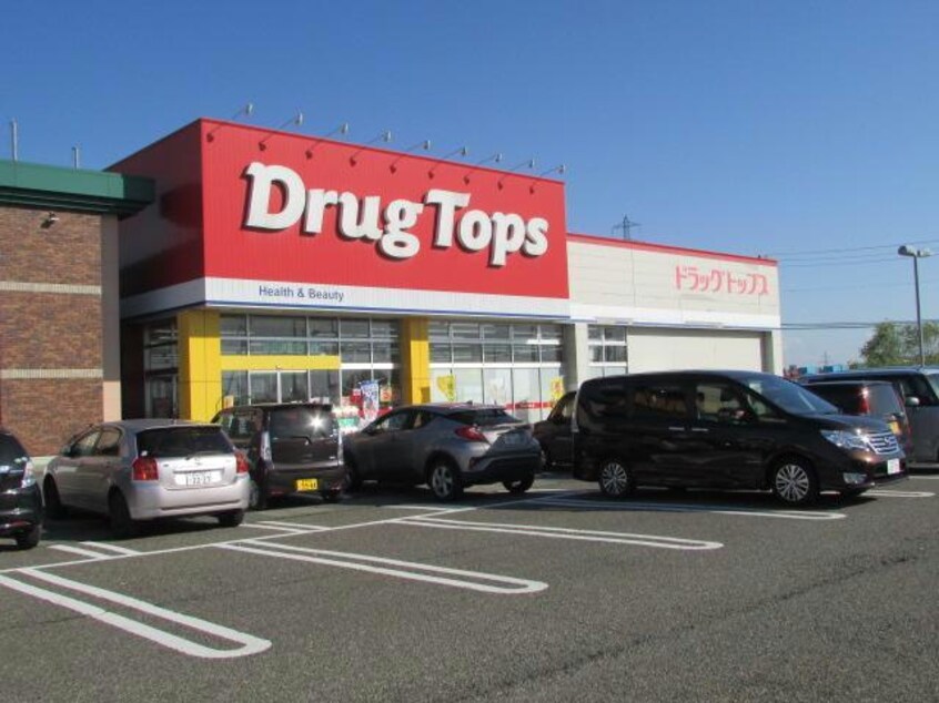 ドラッグ・トップス横越店(ドラッグストア)まで1431m サンガーデン茜ヶ丘Ａ