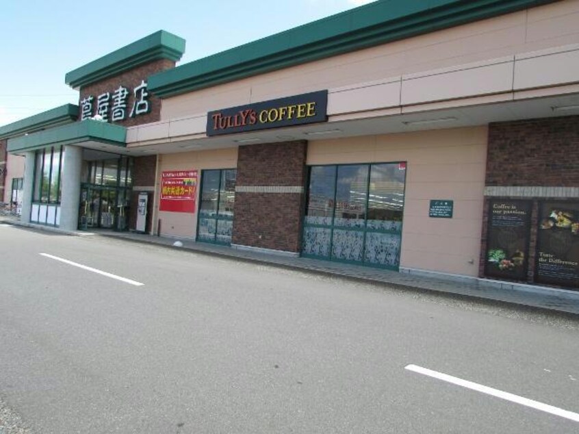 タリーズコーヒー横越バイパス店(その他飲食（ファミレスなど）)まで1334m サンガーデン茜ヶ丘Ａ