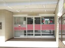 大光銀行亀田支店(銀行)まで1145m グリーンコートⅢ