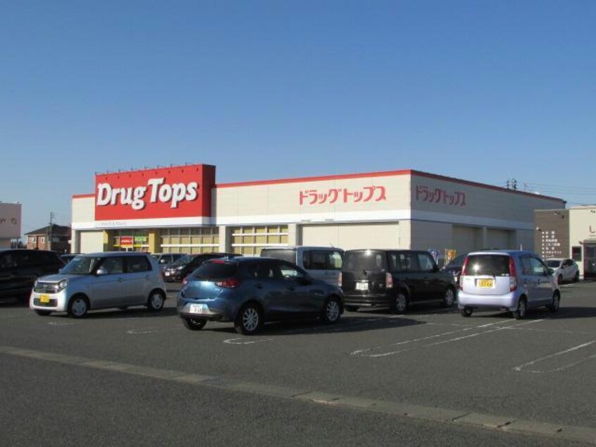 ドラッグ・トップスかめだ三條岡店(ドラッグストア)まで649m マムフィールド