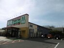 業務スーパー紫竹山店(スーパー)まで1105m ローゼンクローネ米山