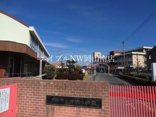 岡山市立芳明小学校(小学校)まで735m 宇野線<宇野みなと線>/備前西市駅 徒歩15分 1階 築6年