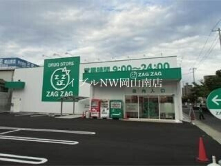 ザグザグ西之町店(ドラッグストア)まで660m 宇野線<宇野みなと線>/大元駅 徒歩16分 13階 築17年