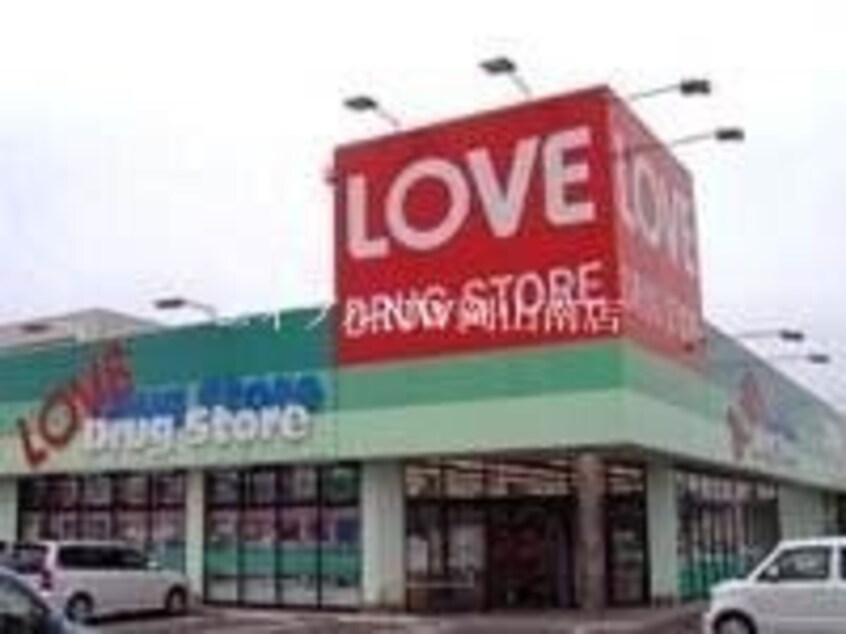 くすりのラブ福浜店(ドラッグストア)まで302m 山陽本線（中国）/岡山駅 バス25分バス・洲崎下車:停歩4分 1階 築41年