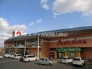 山陽マルナカ下中野店(スーパー)まで315m 宇野線<宇野みなと線>/大元駅 徒歩13分 1階 築29年