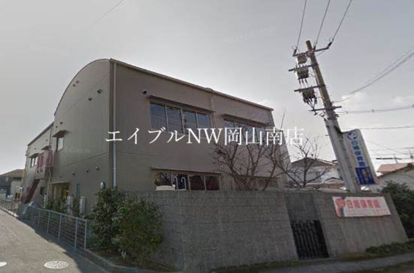 白鳩保育園(幼稚園/保育園)まで544m 岡山市電清輝橋線<岡山電気軌道>/清輝橋駅 徒歩40分 3階 築26年