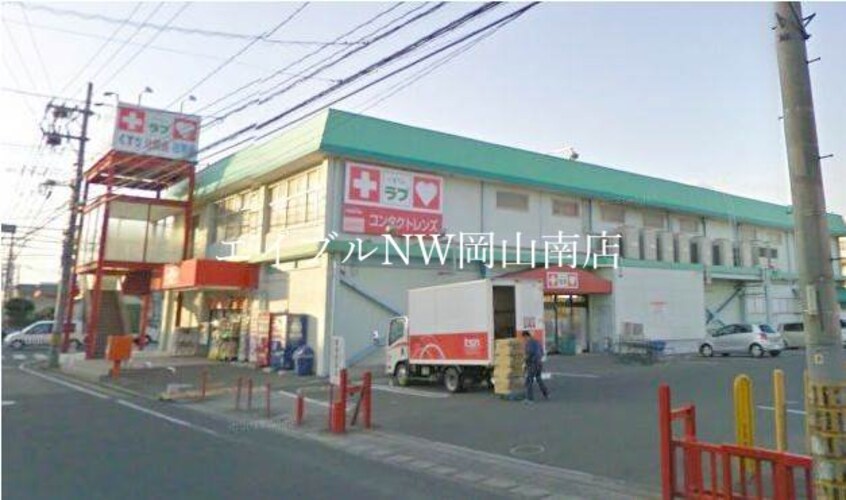 くすりのラブ福富店(ドラッグストア)まで281m 岡山市電清輝橋線<岡山電気軌道>/清輝橋駅 徒歩40分 3階 築26年