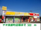 ゲオ茶屋町店(ビデオ/DVD)まで500m 宇野線<宇野みなと線>/茶屋町駅 徒歩12分 2階 築18年