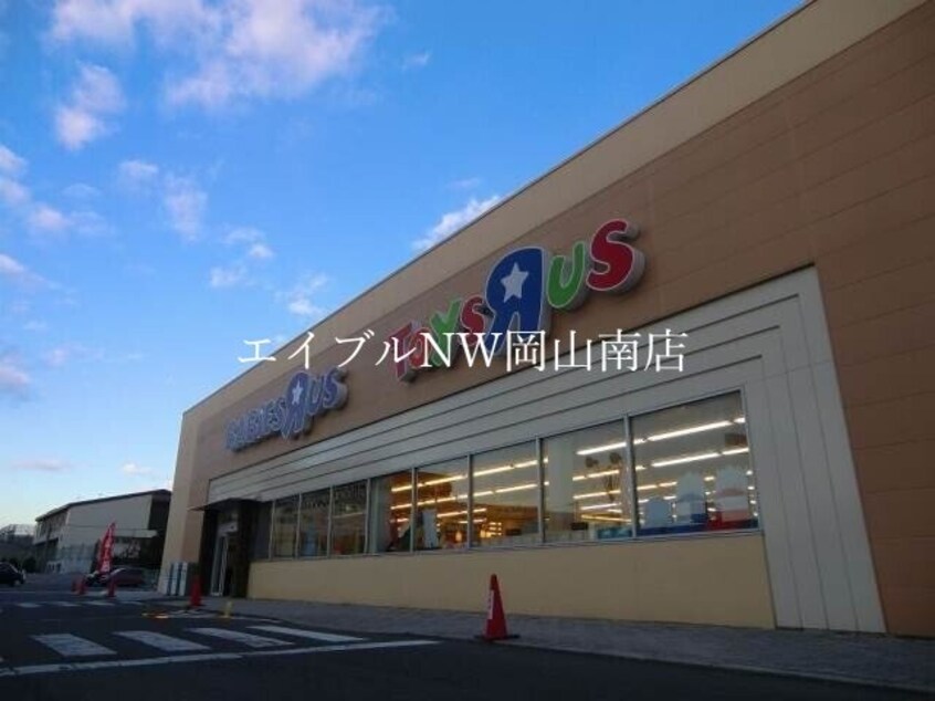 トイザらスベビーザらス岡山店(ショッピングセンター/アウトレットモール)まで1072m 宇野線<宇野みなと線>/大元駅 徒歩16分 2階 1年未満