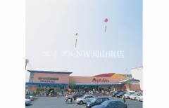 山陽マルナカ東古松店(スーパー)まで265m 宇野線<宇野みなと線>/大元駅 徒歩10分 2階 築14年