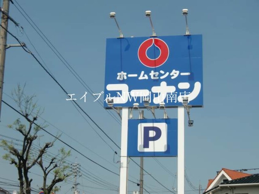 ホームセンターコーナン岡山駅北店(電気量販店/ホームセンター)まで275m 山陽本線（中国）/岡山駅 徒歩12分 27階 築28年