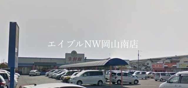 わたなべ生鮮館泉田店(スーパー)まで457m 宇野線<宇野みなと線>/大元駅 徒歩35分 1階 築30年