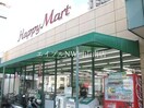 天満屋ハピータウン玉野店(スーパー)まで791m 宇野線<宇野みなと線>/宇野駅 徒歩3分 3階 築32年