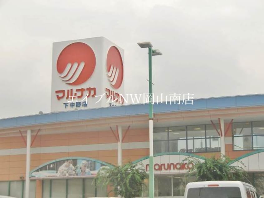 山陽マルナカ 妹尾店(スーパー)まで222m 宇野線<宇野みなと線>/妹尾駅 徒歩14分 1階 築23年
