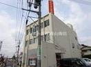 おかやま信用金庫妹尾支店(銀行)まで345m 宇野線<宇野みなと線>/妹尾駅 徒歩14分 1階 築23年