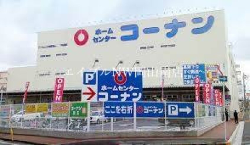 ホームセンターコーナン岡山駅北店(電気量販店/ホームセンター)まで1613m 岡山市電東山本線<岡山電気軌道>/岡山駅前駅 徒歩16分 9階 築37年