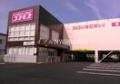 ドラッグストアコスモス 玉野築港店(ドラッグストア)まで473m 山陽本線（中国）/岡山駅 バス76分和田社宅前下車:停歩2分 2階 築6年