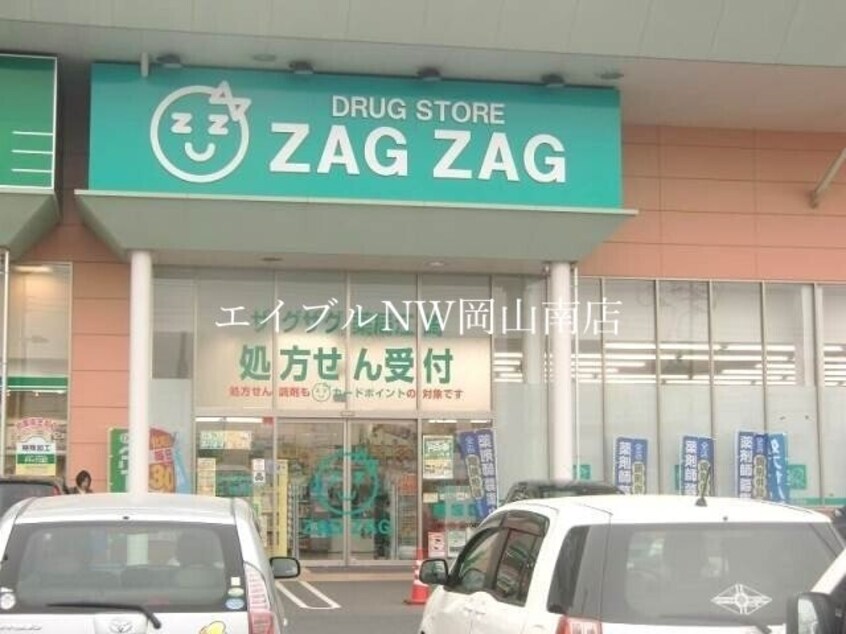 ザグザグ江崎店(ドラッグストア)まで1460m 岡山市電東山本線<岡山電気軌道>/東山・おかでんミュージアム駅 徒歩82分 2階 築9年