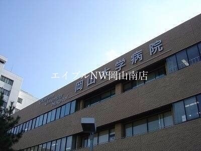 岡山大学病院(病院)まで281m 岡山市電清輝橋線<岡山電気軌道>/清輝橋駅 徒歩6分 4階 築6年