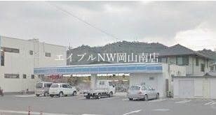 ローソン玉野田井三丁目(コンビニ)まで258m 宇野線<宇野みなと線>/備前田井駅 徒歩8分 2階 築14年