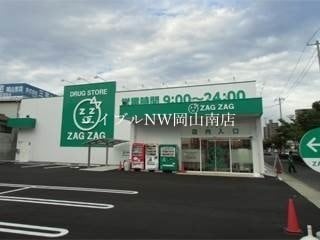 ザグザグ西之町店(ドラッグストア)まで607m 宇野線<宇野みなと線>/大元駅 徒歩7分 7階 築6年