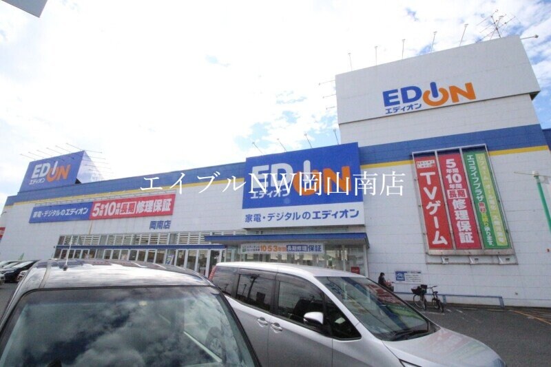 エディオン岡南店(電気量販店/ホームセンター)まで2202m 山陽本線（中国）/岡山駅 バス31分若葉町下車:停歩7分 3階 築7年