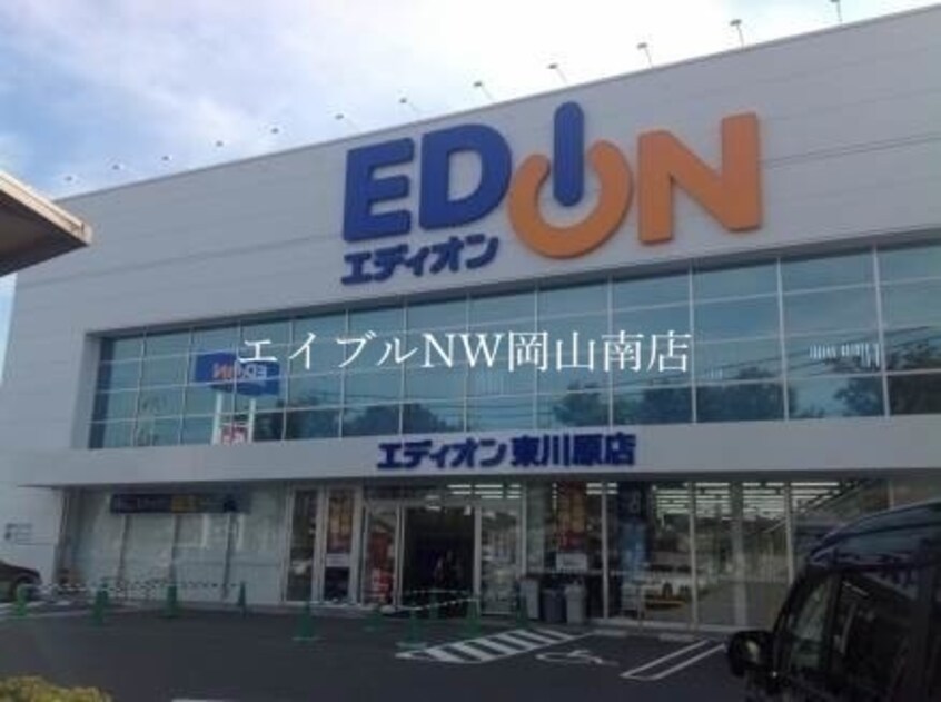 エディオン東川原店(電気量販店/ホームセンター)まで163m 山陽本線（中国）/西川原駅 徒歩13分 2階 築29年