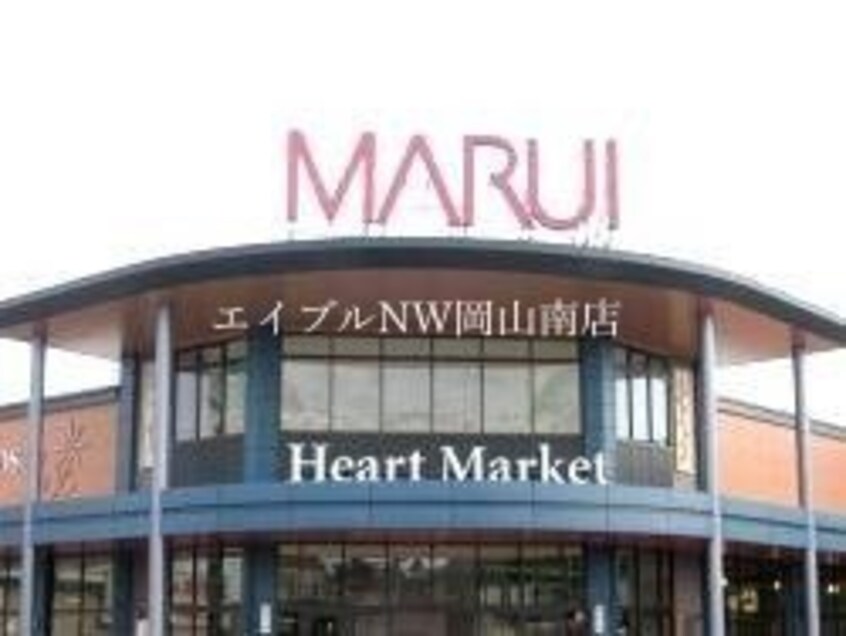 マルイ大福店(スーパー)まで1308m 宇野線<宇野みなと線>/妹尾駅 徒歩2分 11階 築6年