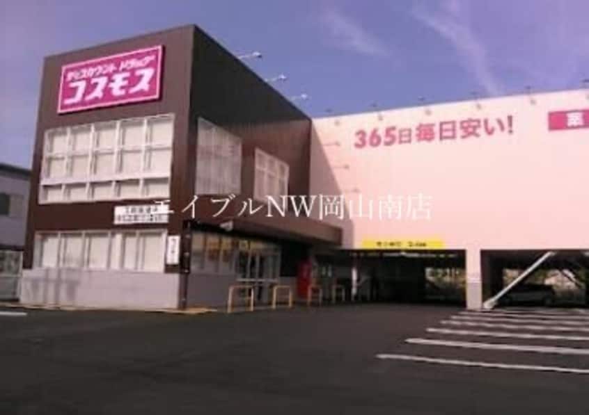 ドラッグストアコスモス 玉野築港店(ドラッグストア)まで2919m 宇野線<宇野みなと線>/備前田井駅 徒歩13分 2階 築30年