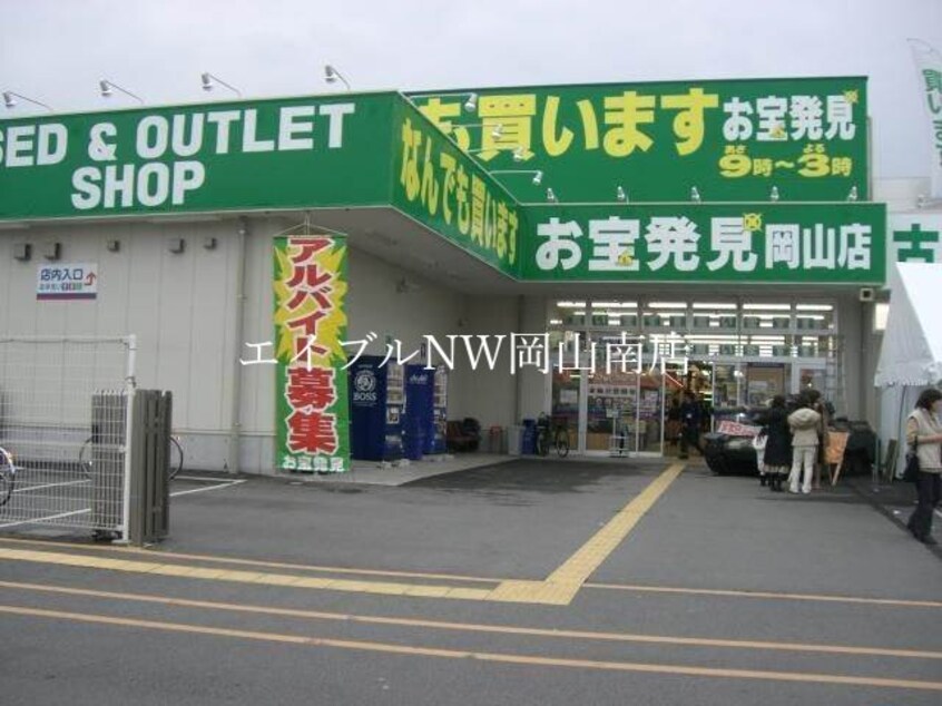 ヤマダ電機テックランドNew岡南本店(電気量販店/ホームセンター)まで1079m 宇野線<宇野みなと線>/備前西市駅 徒歩45分 3階 築40年