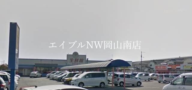 わたなべ生鮮館泉田店(スーパー)まで463m 山陽本線（中国）/岡山駅 バス25分福富西三丁目下車:停歩8分 3階 築36年