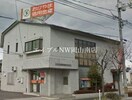 おかやま信用金庫高柳支店(銀行)まで326m 吉備線<桃太郎線>/備前三門駅 徒歩9分 3階 築23年