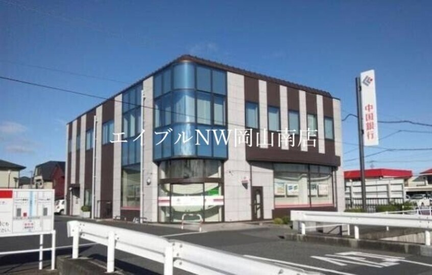 中国銀行彦崎支店(銀行)まで1161m 瀬戸大橋線/植松駅 徒歩3分 1階 築6年