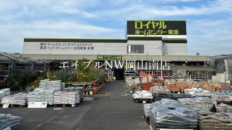 ロイヤルホームセンター築港店(電気量販店/ホームセンター)まで1014m 山陽本線（中国）/岡山駅 バス45分岡電バス・三浜町下車:停歩10分 4階 築53年