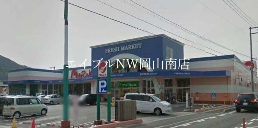 山陽マルナカ彦崎店(スーパー)まで700m 瀬戸大橋線/植松駅 徒歩2分 2階 築28年