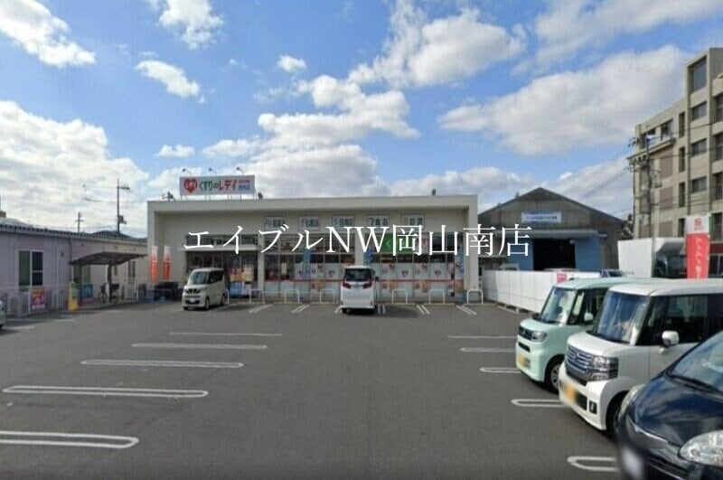 くすりのレデイ西市店(ドラッグストア)まで376m 宇野線<宇野みなと線>/備前西市駅 徒歩9分 1階 築7年