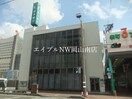 伊予銀行岡山支店(銀行)まで394m 岡山市電東山本線<岡山電気軌道>/西大寺町・岡山芸術創造劇場ハレノワ前駅 徒歩3分 9階 築36年