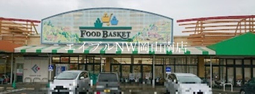 ニシナフードバスケット玉野長尾店(スーパー)まで2134m 宇野線<宇野みなと線>/常山駅 徒歩42分 2階 築4年