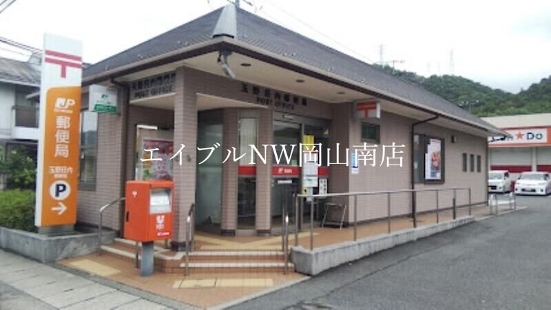 玉野荘内郵便局(郵便局)まで1430m 宇野線<宇野みなと線>/常山駅 徒歩42分 2階 築4年