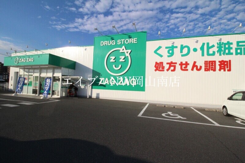 ザグザグ福富店(ドラッグストア)まで608m 宇野線<宇野みなと線>/備前西市駅 徒歩42分 1階 築4年